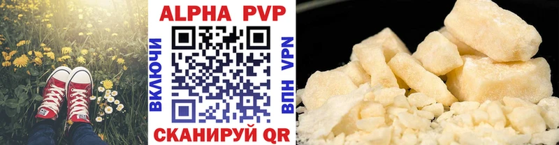 APVP крисы CK  Купить где  Брянск 