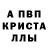 Меф мяу мяу мука Paul Kinas