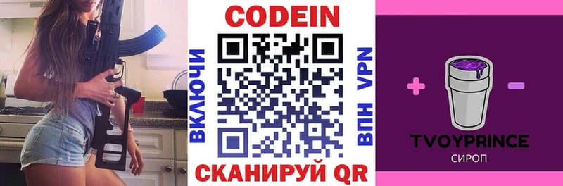 Купить  Брянск  Кодеиновый сироп Lean Purple Drank 