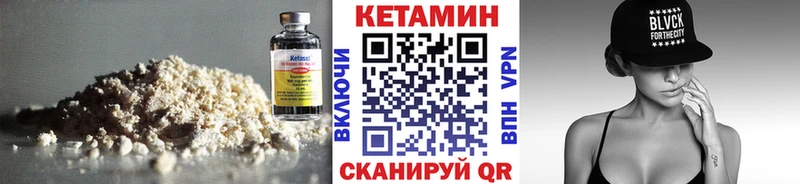 КЕТАМИН VHQ  Купить где  Брянск 