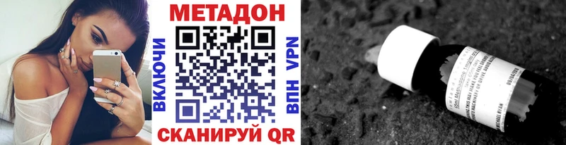 Метадон белоснежный Брянск